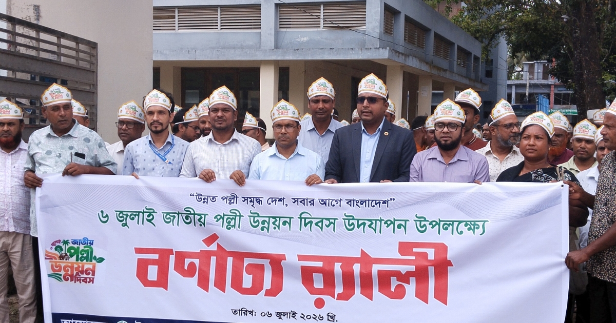 ধামইরহাটে জাতীয় পল্লী উন্নয়ন দিবস ২০২৬ অনুষ্ঠিত