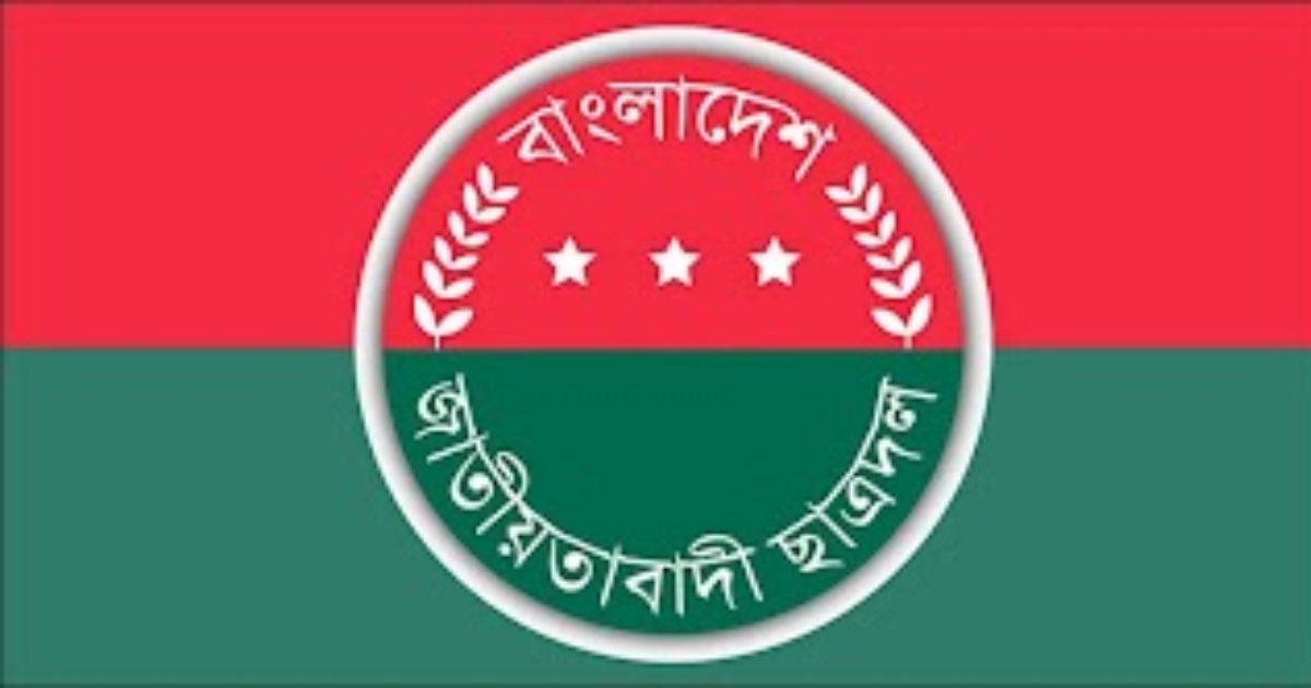 নেত্রকোনায় ৬ উপজেলা ও পৌর ছাত্রদলের কমিটি ঘোষণা
