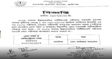 এইচএসসি পরীক্ষার হলে মোবাইল ব্যবহারে পরীক্ষার্থী বহিষ্কার