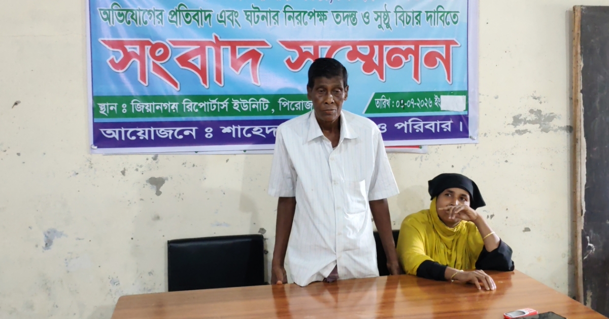 জিয়ানগরে সংবাদ সম্মেলনে মিথ্যা অভিযোগের প্রতিবাদ, নিরপেক্ষ তদন্ত ও সুষ্ঠু বিচারের দাবি