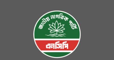 উগ্রবাদী কার্যক্রমের অভিযোগে দল থেকে বহিষ্কৃত এনসিপি নেতা আতাউল্লাহ