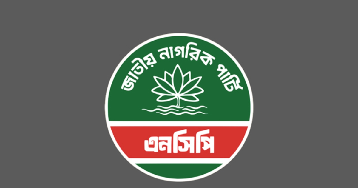 উগ্রবাদী কার্যক্রমের অভিযোগে দল থেকে বহিষ্কৃত এনসিপি নেতা আতাউল্লাহ