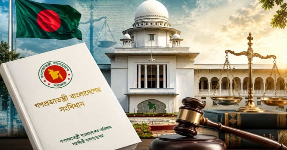 হাইকোর্টের রায় বহাল,সংবিধানে ফিরলো গণভোট ও তত্ত্বাবধায়ক সরকার ব্যবস্থা