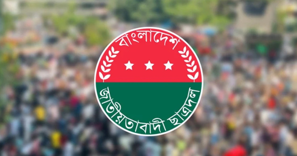 বন্যাদুর্গতদের সহায়তায় মাঠে থাকতে ছাত্রদল নেতাকর্মীদের আহ্বান