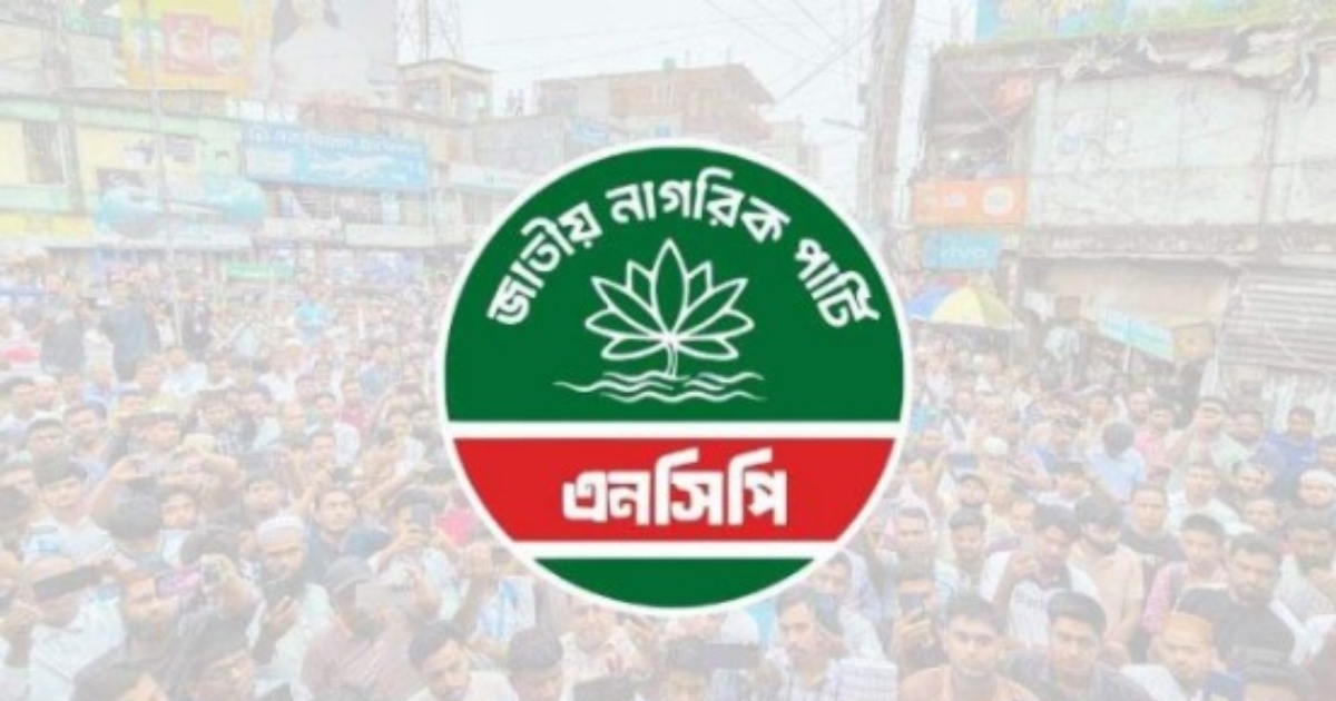 বন্যা পরিস্থিতির কারণে এনসিপির জুলাই পদযাত্রা স্থগিত
