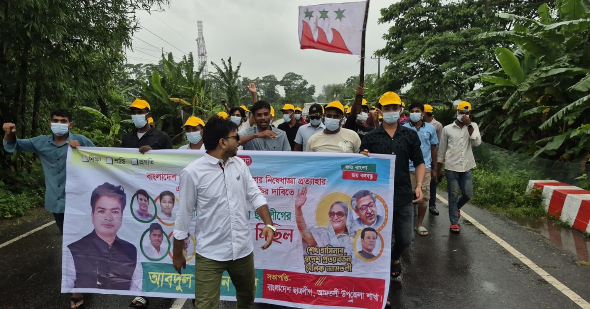 বরগুনায় শেখ হাসিনার দেশে ফেরার দাবিতে বিক্ষোভ মিছিল