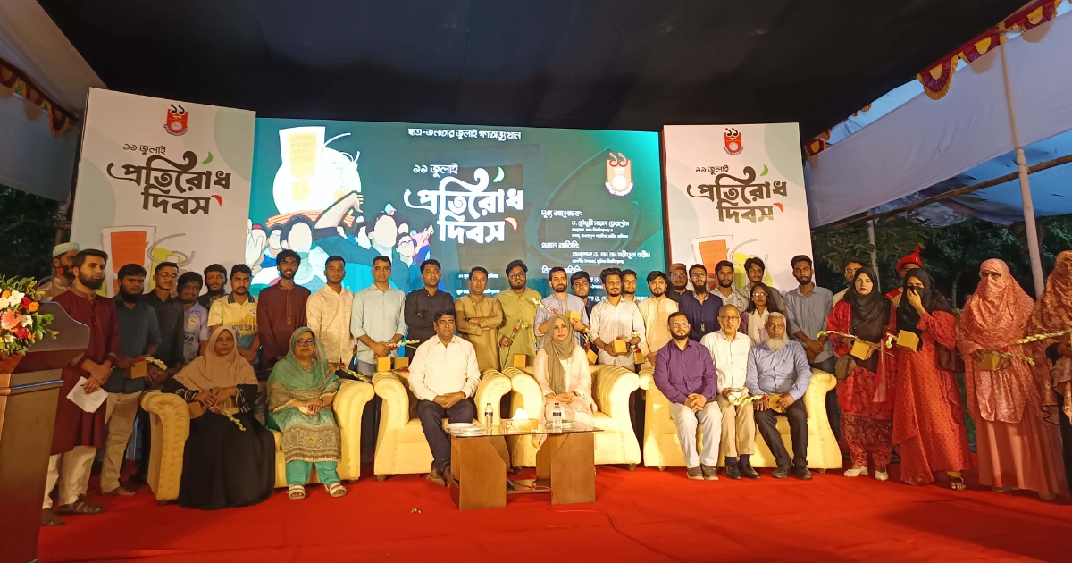 প্রথমবারের মতো কুমিল্লা বিশ্ববিদ্যালয়ে ‘১১ জুলাই প্রতিরোধ দিবস’ উদযাপিত