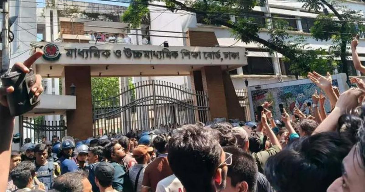 ঢাকা শিক্ষাবোর্ড ঘেরাও করেছেন শিক্ষার্থীরা