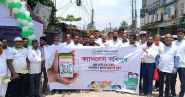 সখীপুরে পূবালী ব্যাংকের ক্যাশলেস ব্যাংকিং উদ্বুদ্ধকরণ সভা ও শোভাযাত্রা অনুষ্ঠিত