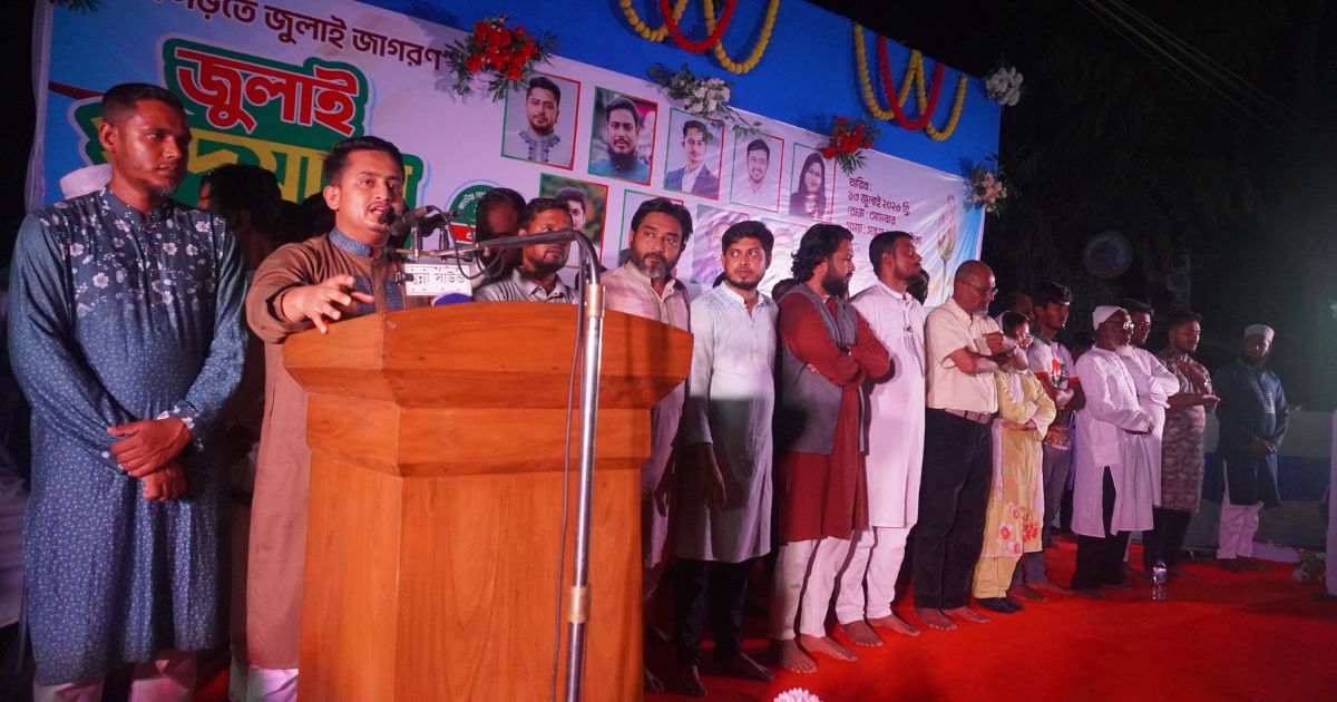 আগামী নির্বাচনে ঘুষ, দুর্নীতিবাজ ও দখলবাজদের প্রতিহত করতে হবে: সারজিস আলম