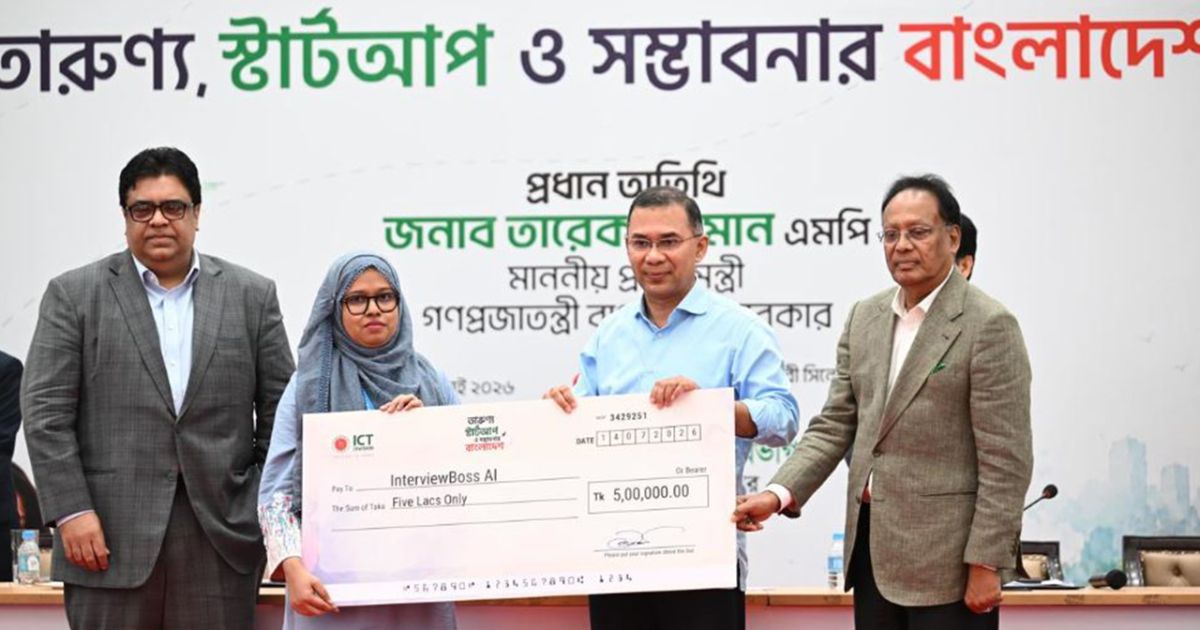 জামানত ছাড়াই ৫ কোটি টাকা ঋণ পাবে তরুণ উদ্যোক্তারা:প্রধানমন্ত্রী তারেক রহমান