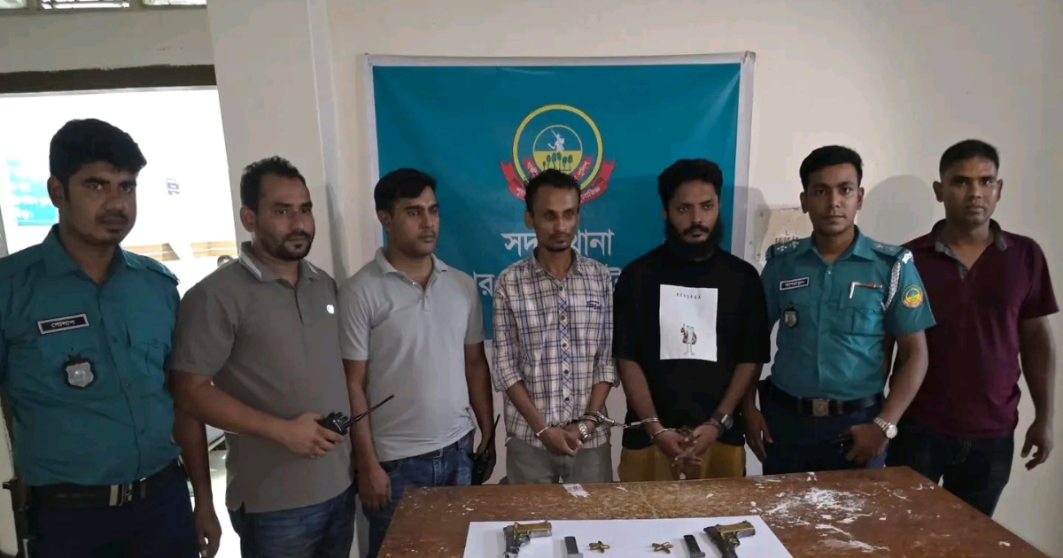 গাজীপুরে জিএমপি সদর থানার বিশেষ অভিযানে ২ বিদেশি পিস্তল, গুলি ও মোটরসাইকেলসহ গ্রেপ্তার ২