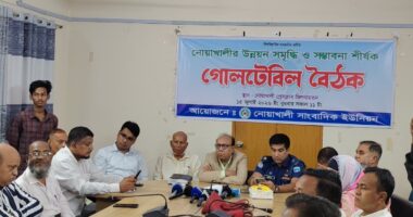 নোয়াখালীতে উন্নয়ন, সমৃদ্ধি ও সম্ভাবনা নিয়ে গোলটেবিল বৈঠক অনুষ্ঠিত