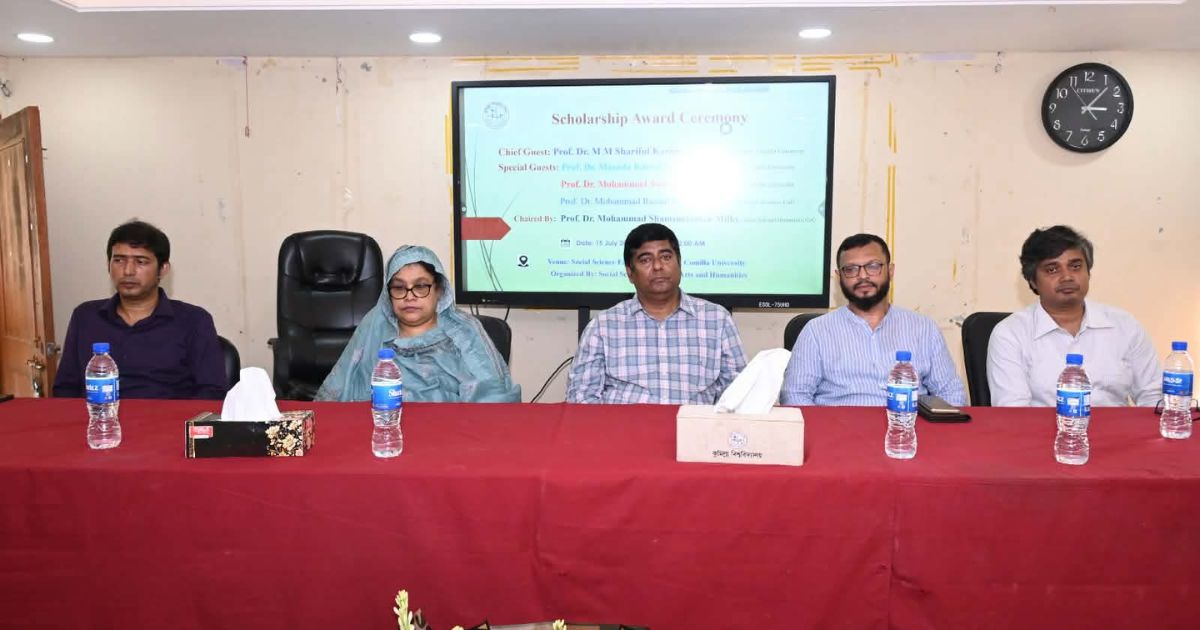 কুবির কলা এবং সামাজিক বিজ্ঞান অনুষদের ১৪০ শিক্ষার্থীকে মেধাবৃত্তি ও স্টাইপেন্ড প্রদান