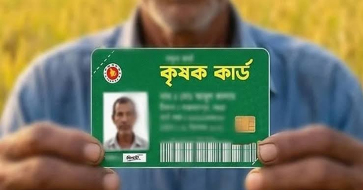কৃষক কার্ডের জন্য কৃষক ও জমির তথ্য সংগ্রহ কার্যক্রম শুরু