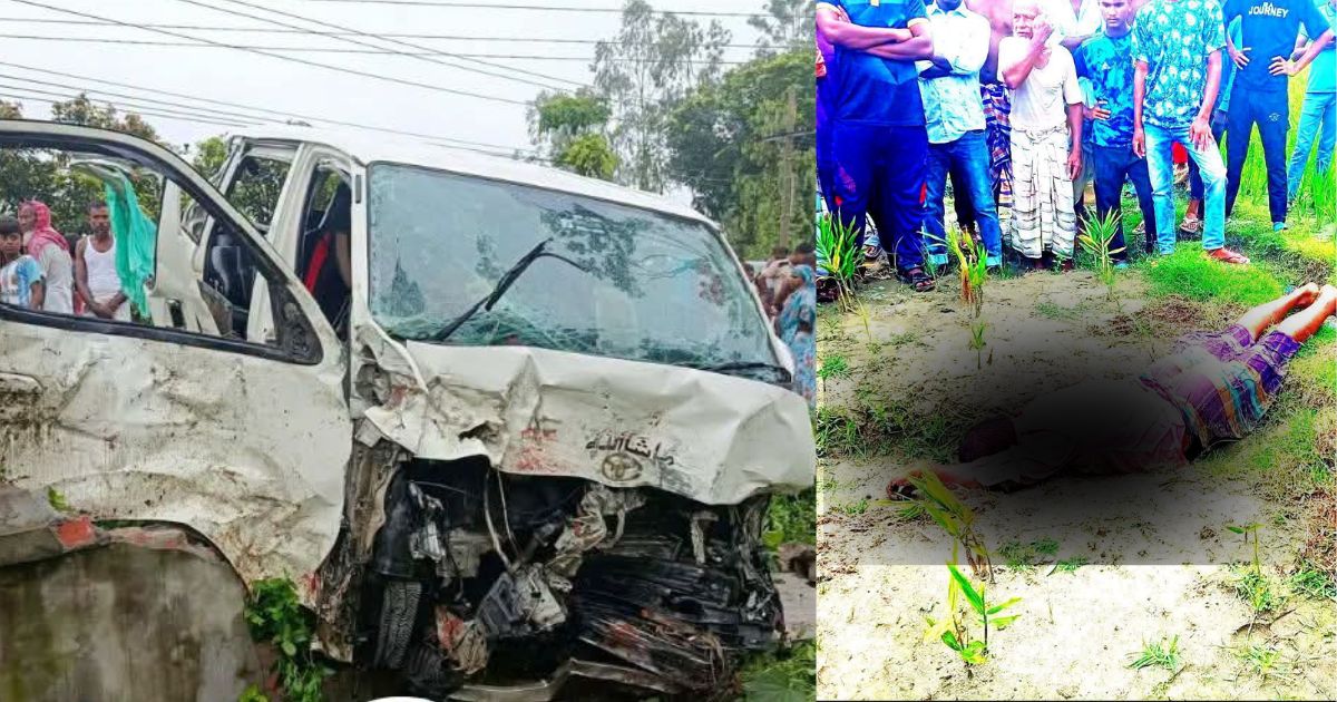 কনে নিয়ে ফেরার পথে মাইক্রোবাস খাদে, শিশুসহ নিহত ২
