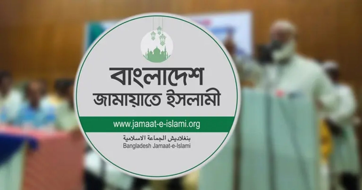 আওয়ামী লীগ নেতাদের স্থানীয় সরকার নির্বাচনে অংশগ্রহণ ঠেকাতে ইসিতে প্রস্তাব দিল জামায়াত