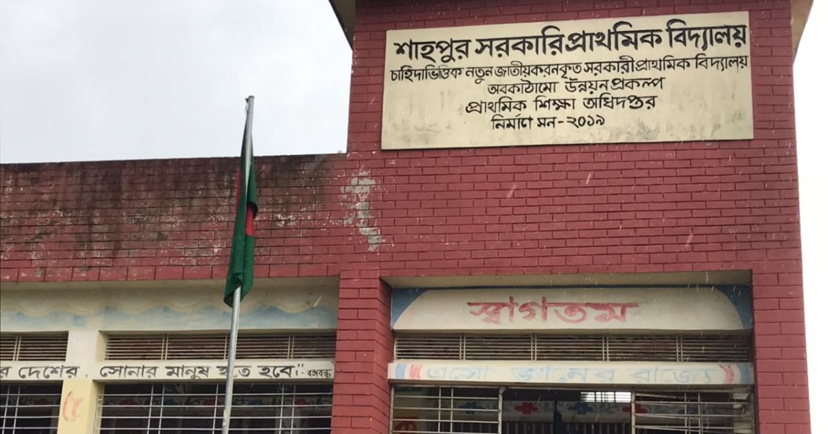 প্রাথমিক বিদ্যালয়ে মিড-ডে মিল প্রকল্পে অনিয়মের অভিযোগ
