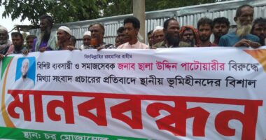 নোয়াখালীতে বিএনপি নেতার বিরুদ্ধে অপপ্রচার প্রতিবাদে মানববন্ধন