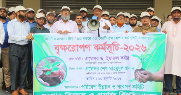 যবিপ্রবিতে ‘বৃক্ষরোপণ কর্মসূচি-২০২৬’ উদযাপিত
