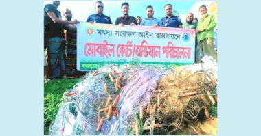 অবৈধ কারেন্ট জালের বিরুদ্ধে মোবাইল কোর্ট করে ৫০টি জাল জব্দ ও ধ্বংস