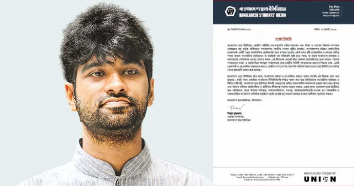 রাজনৈতিক সম্পৃক্ততার কারণে ছাত্র ইউনিয়ন থেকে সরে পদত্যাগ করলেন মেঘমল্লার বসু