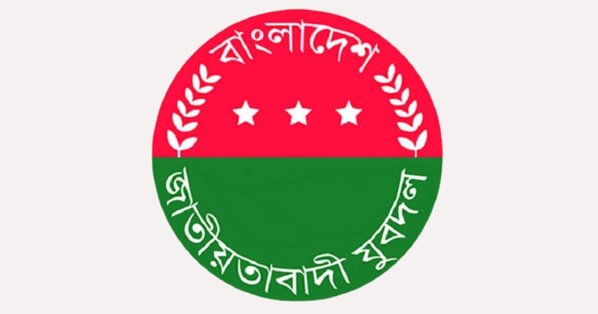 যুবদলের ৩১ সদস্যের কমিটি গঠনের পরদিন ১৬ নেতার পদত্যাগ