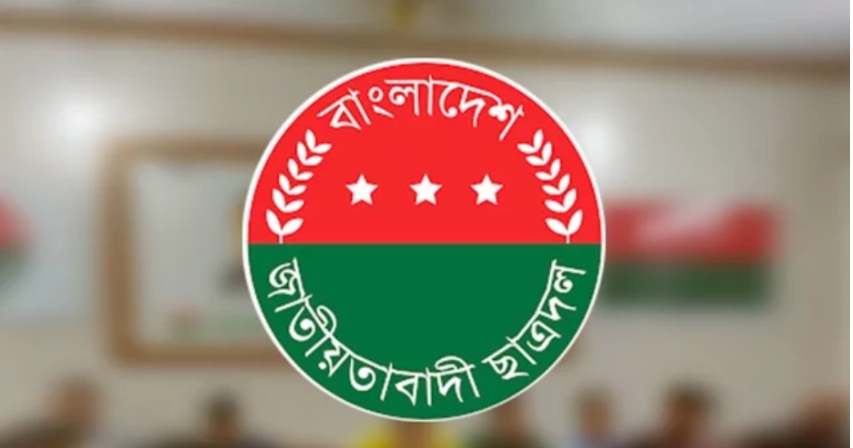 যেকোনো সময় ছাত্রদলের নতুন কেন্দ্রীয় কমিটি, শীর্ষ পদে একাধিক নেতা আলোচনায়
