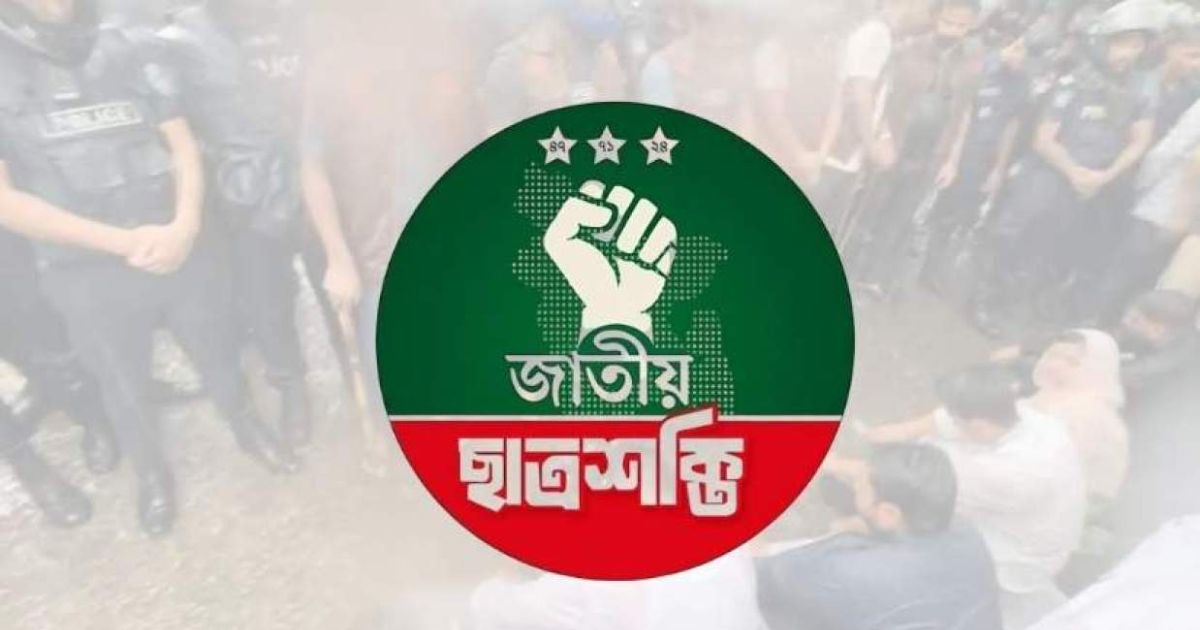 রাতে ঢাকা বিশ্ববিদ্যালয়ে জাতীয় ছাত্রশক্তির বিক্ষোভের ডাক