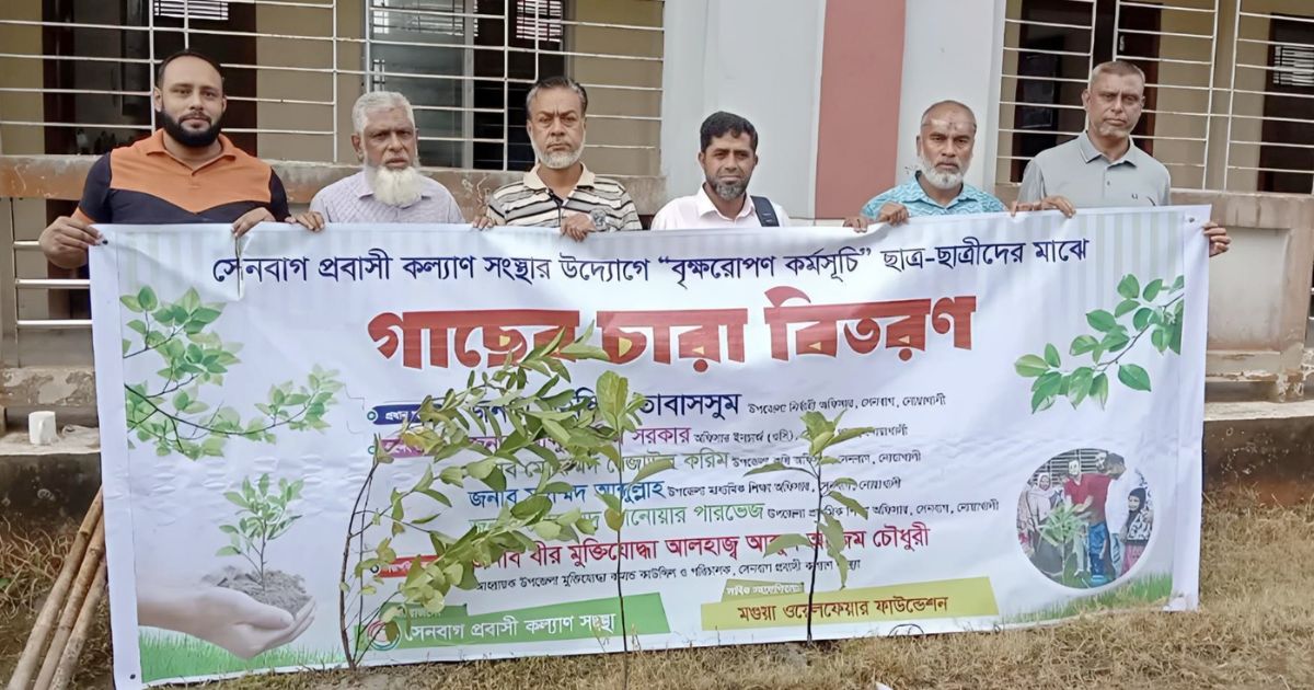 প্রবাসী কল্যাণ সংস্থার উদ্যোগে ৩ শতাধিক শিক্ষার্থীর মাঝে গাছের চারা বিতরণ