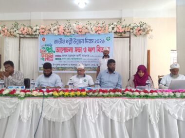 ভাঙ্গুড়ায় জাতীয় পল্লী উন্নয়ন দিবসে নানা কর্মসূচী