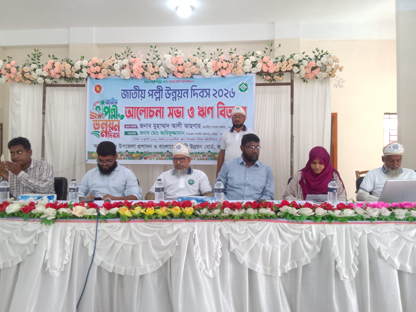ভাঙ্গুড়ায় জাতীয় পল্লী উন্নয়ন দিবসে নানা কর্মসূচী