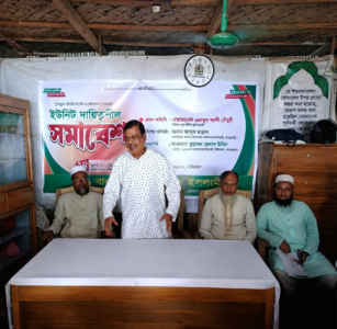 দীঘিনালায় জামায়াতে ইসলামীর দায়িত্বশীল সমাবেশ অনুষ্ঠিত