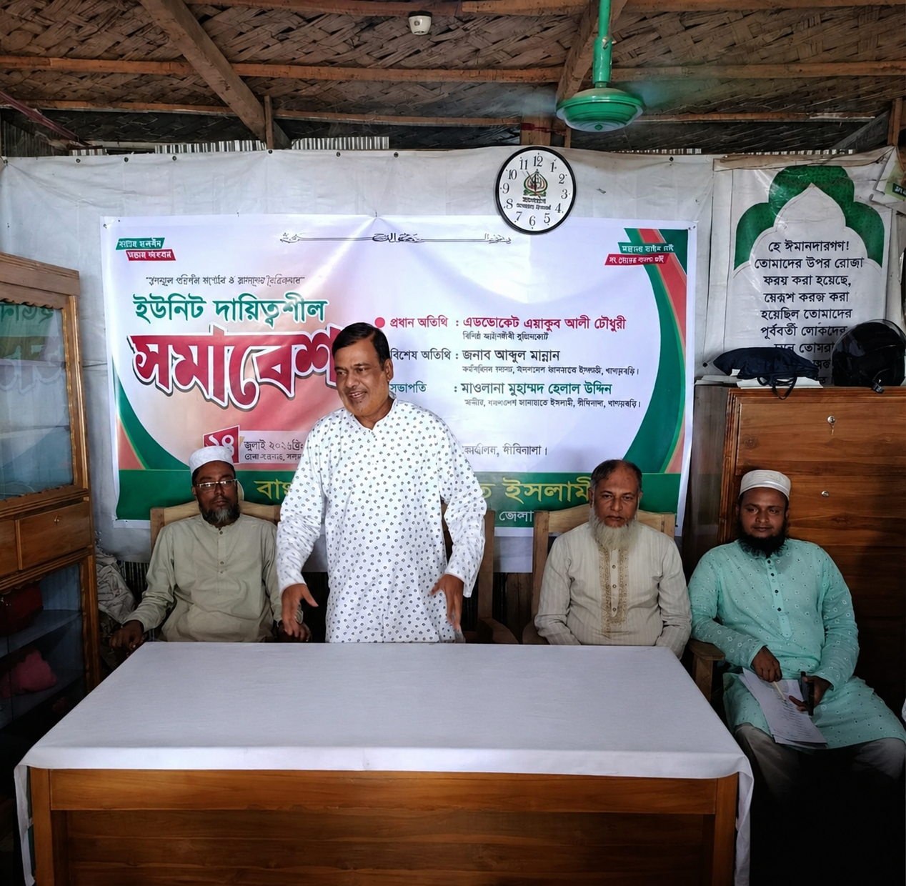 দীঘিনালায় জামায়াতে ইসলামীর দায়িত্বশীল সমাবেশ অনুষ্ঠিত