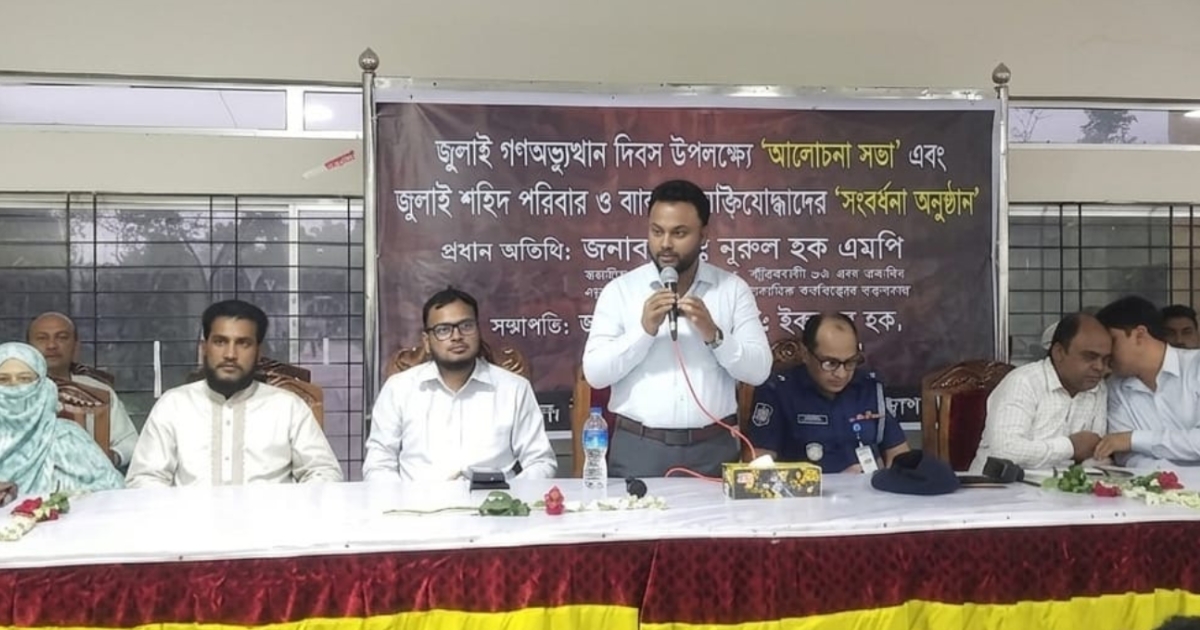 গলাচিপায় যথাযোগ্য মর্যাদায় পালিত হলো জুলাই গণঅভ্যুত্থান দিবস