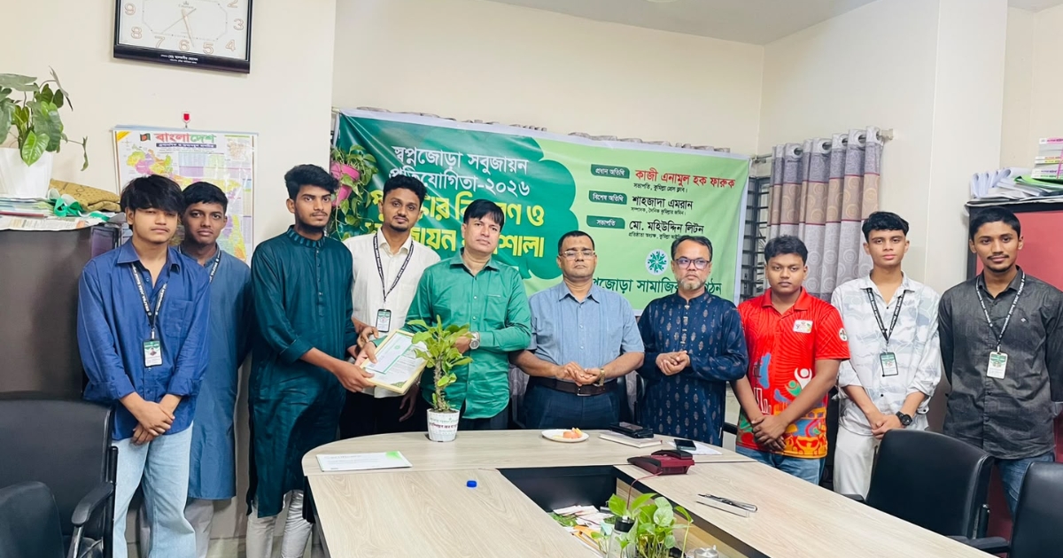স্বপ্নজোড়া সামাজিক সংগঠনের স্বপ্নজোড়া সবুজায়ন প্রতিযোগিতার পুরস্কার বিতরণ