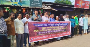 দুর্গাপুরে সিপিবির বিক্ষোভ, দেশবিরোধী চুক্তি বাতিলের দাবি