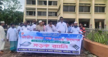 গলাচিপায় বর্ণাঢ্য আয়োজনে জাতীয় মৎস্য পক্ষ ২০২৬ উদযাপন