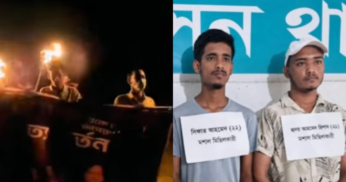 গাজীপুরে নিষিদ্ধ সংগঠন ছাত্রলীগের মশাল মিছিল, গ্রেপ্তার ২
