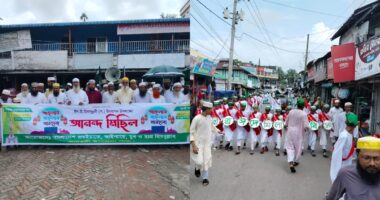 আমতলীতে মহানবী (সা.) এর জন্মদিন উপলক্ষে আনন্দ মিছিল