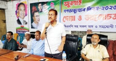 জুলাই গণঅভ্যুত্থান দিবস উপলক্ষে শেরপুরে বিএনপির আলোচনা সভা
