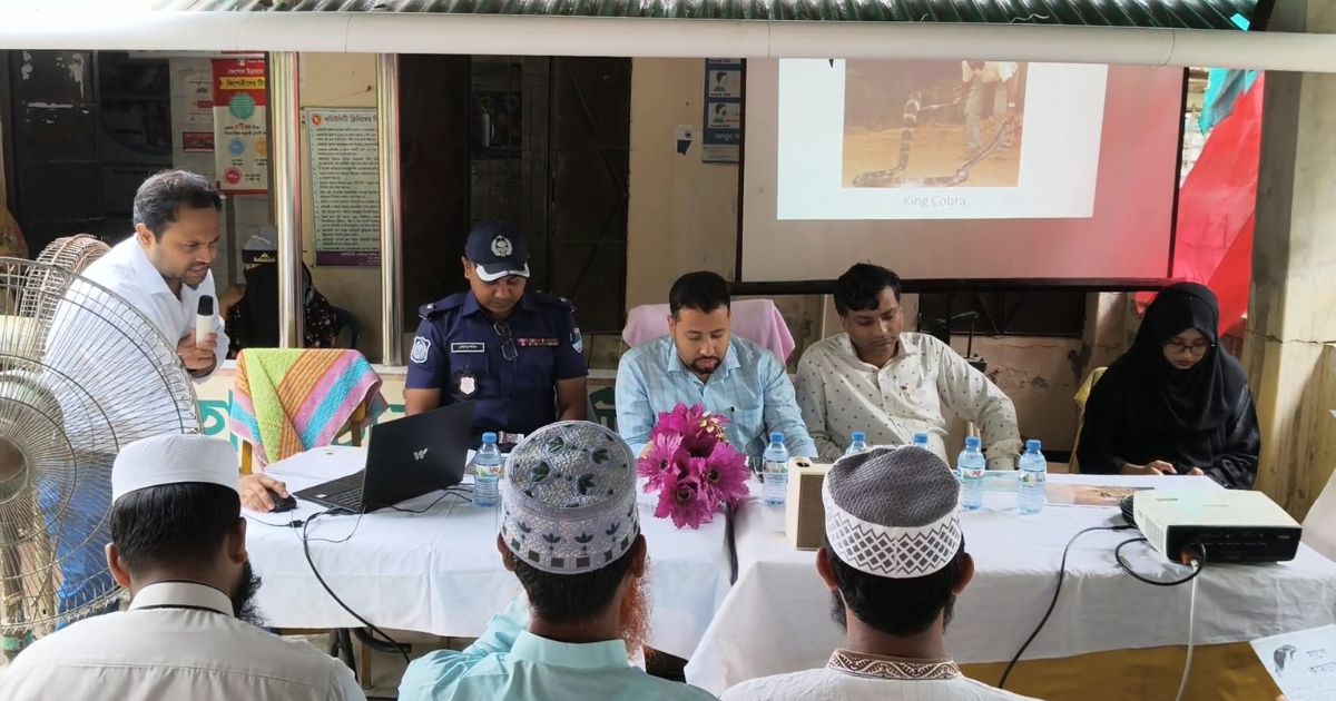 গাংনীতে সাপে কামড়ানো প্রতিরোধে  জনসচেতনতামূলক সভা