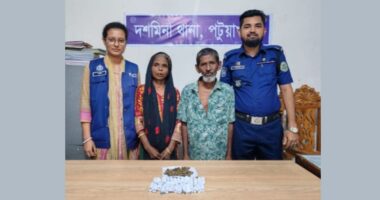 দশমিনায় ১৫০ গ্রাম গাঁজাসহ স্বামী-স্ত্রী গ্রেপ্তার, মাদক চক্রের বিস্তৃত নেটওয়ার্কের অভিযোগ