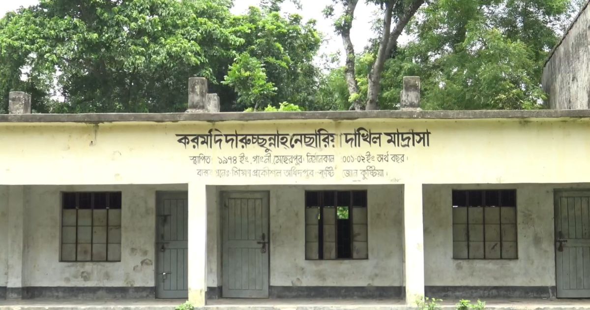 মাদ্রাসায় নিয়োগে স্বাক্ষর জালিয়াতি ৫ পদে নিয়োগ, অর্ধকোটি টাকা লেনদেনের অভিযোগ 