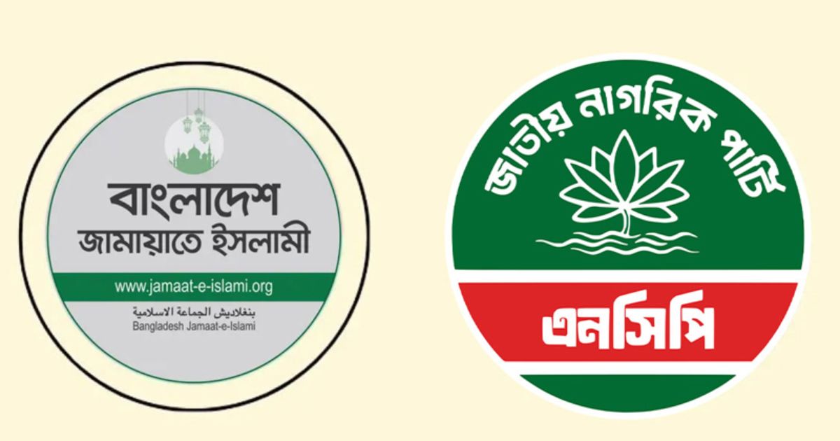হবিগঞ্জ, সিলেট ও কুড়িগ্রামে এনসিপির ওপর হামলা ঘিরে জামায়াত-এনসিপির মধ্যে বাগযুদ্ধ
