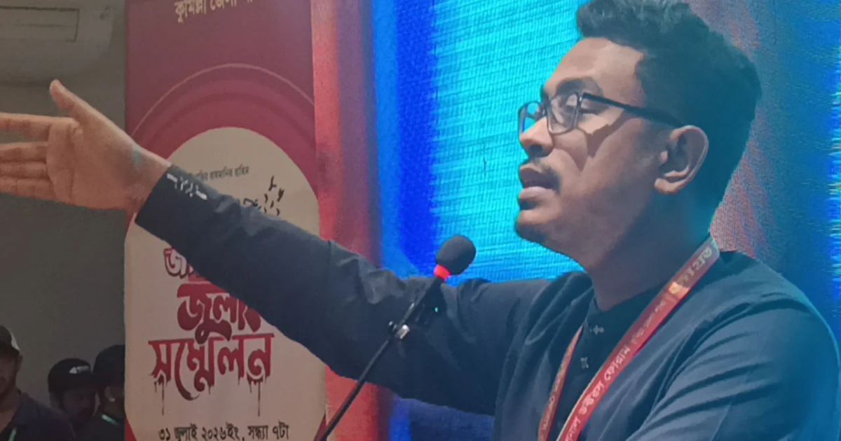 জুলাইয়ের সঙ্গে গাদ্দারি করলে দেশের জনগণ কাউকে ছাড় দেবে না : সাদিক কায়েম