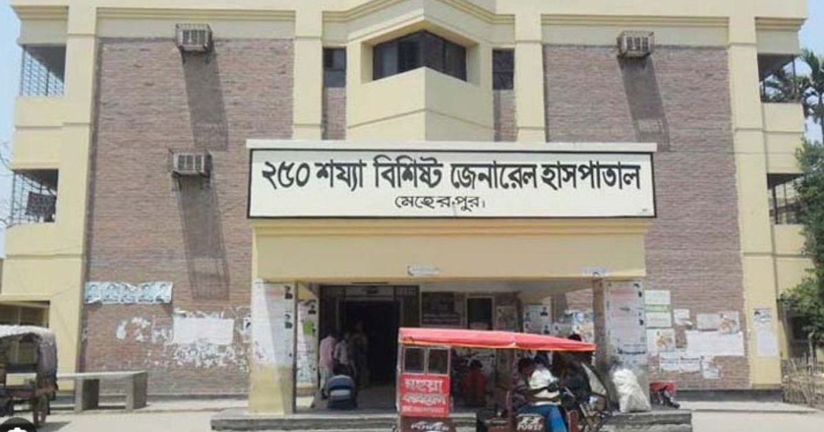 মেহেরপুর জেনারেল হাসপাতালে অনিয়ম, পর্দা কেনা হয়েছে ২০ লাখ টাকার