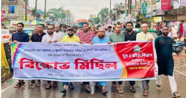 জুলাই সনদ বাস্তবায়নের দাবিতে জামায়াতের যুব বিভাগের বিক্ষোভ মিছিল
