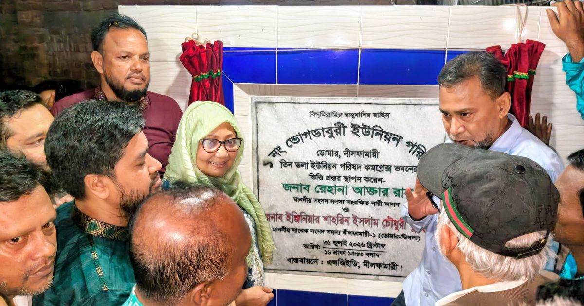 দীর্ঘ প্রতীক্ষার পর ভোগডাবুডারী ইউনিয়ন পরিষদের নতুন কমপ্লেক্স ভবনের উদ্বোধন