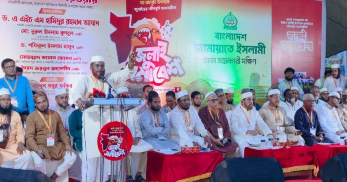 বিএনপি ক্ষমতা গ্রহণের সঙ্গে সঙ্গে রক্তাক্ত জুলাইকে অস্বীকার করেছে: গোলাম পরওয়ার